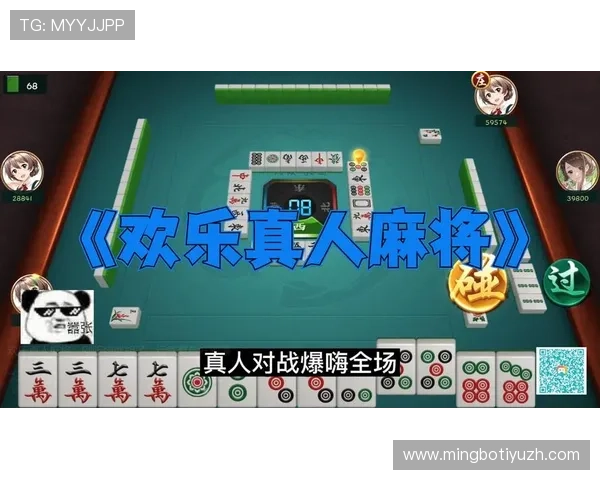 下载真人麻将互动娱乐平台享受真实牌场激烈对战乐趣
