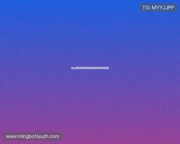 上ag真人必赢方法:提高盈利能力的科学操作路径揭秘 上ag真人必赢方法:提高盈利能力的科学操作路径揭秘